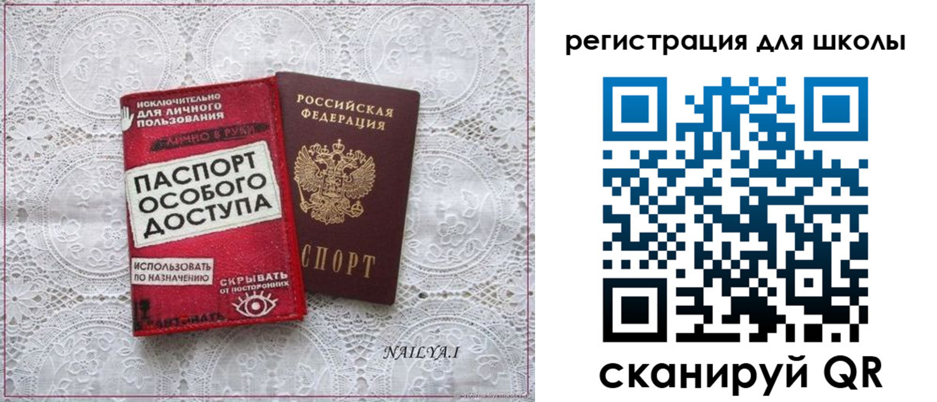 регистрация для школы в Усинске