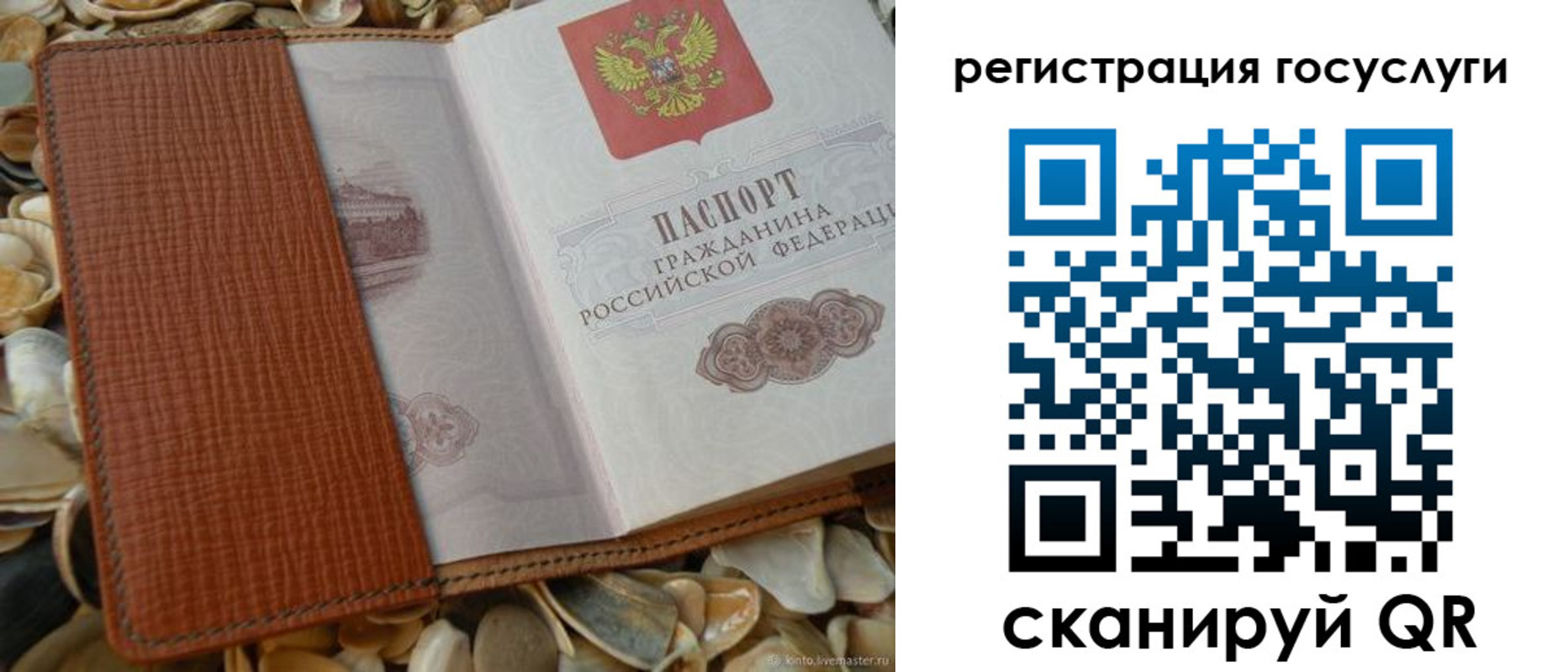 временная регистрация в квартире в Усинске