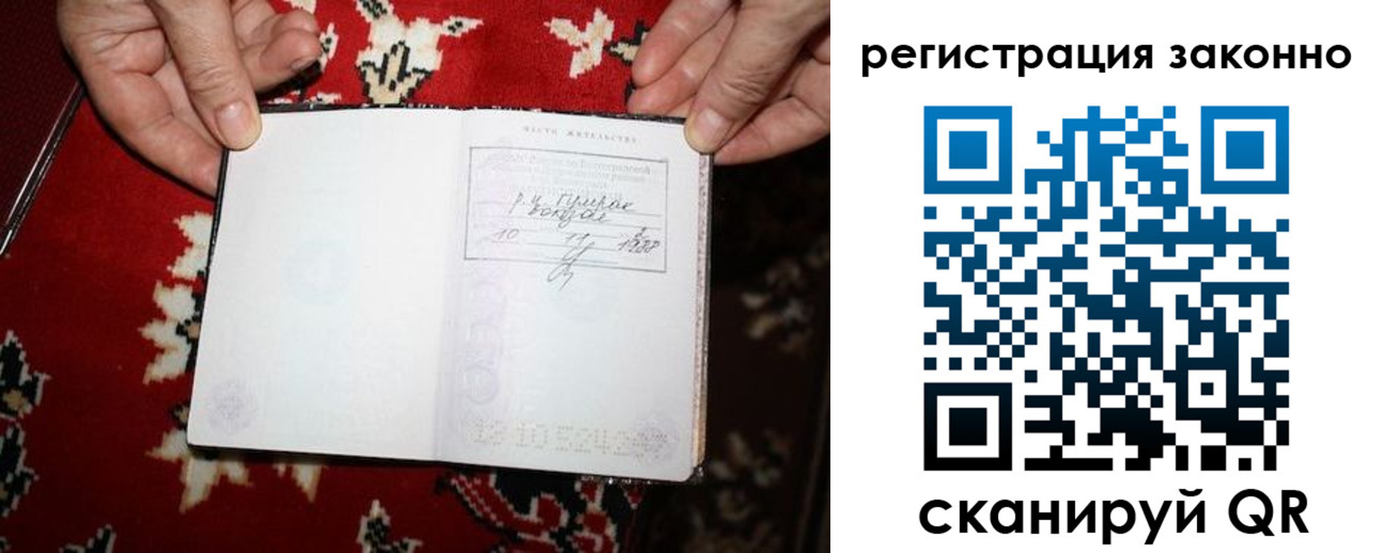 временная регистрация для школы в Усинске