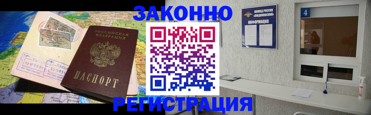 временная прописка в Усинске