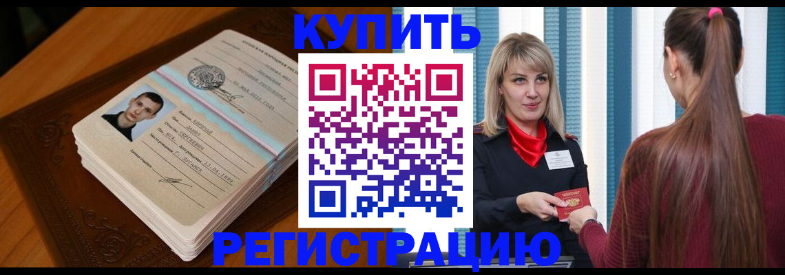 прописка гарантия в Усинске