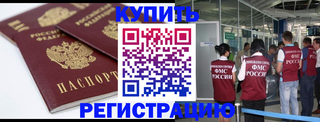 миграционный учет в Усинске