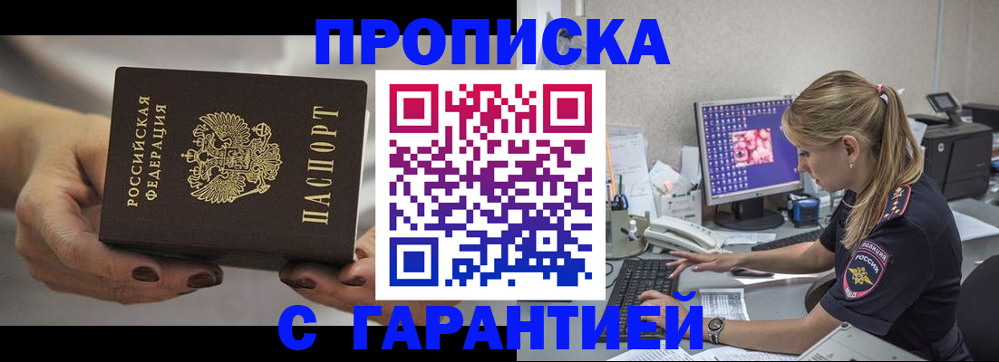 регистрация в Усинске