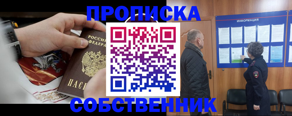 временная регистрация 2025 в Усинске