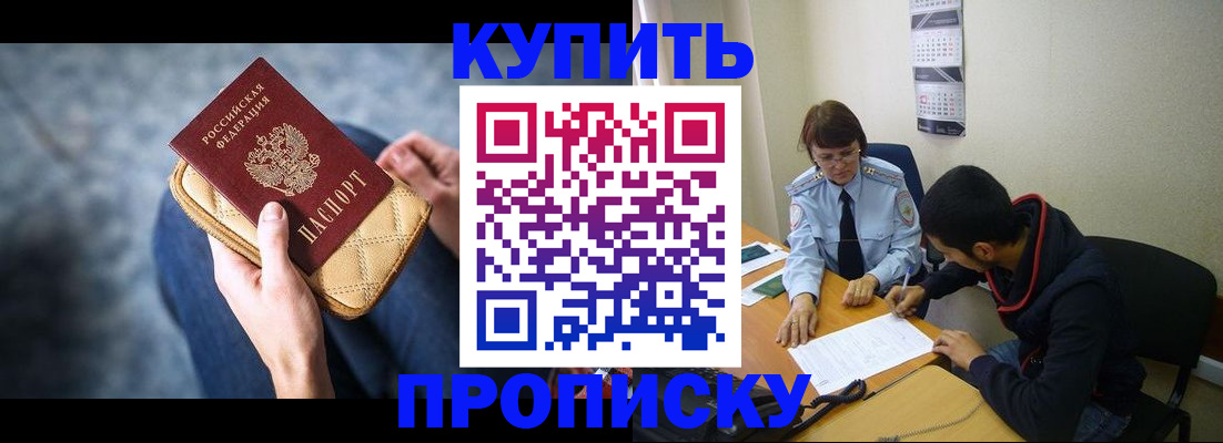 временная регистрация для всех в Усинске