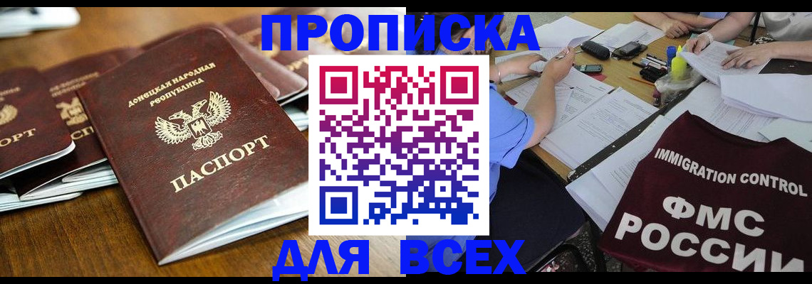 временная регистрация недорого в Усинске